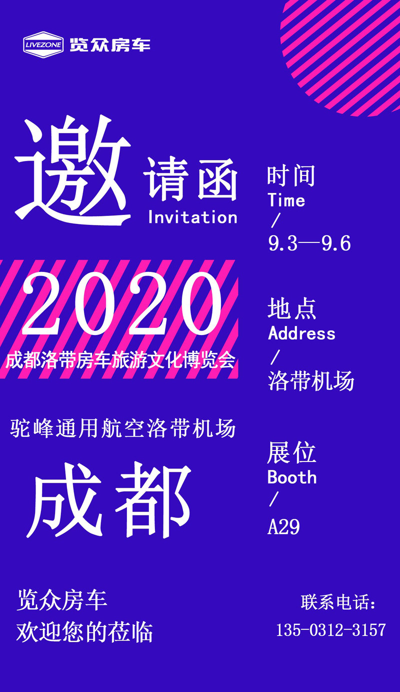 明天這里有現車，不可錯過的房車展